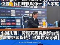 杏彩体育app-邓弗里斯：欧冠决赛后并没有自闭小因扎吉的离的简单介绍