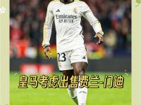 杏彩体育入口-已砸2亿！ESPN：皇马为签阿隆索付1150万卖人前不会再签新援的简单介绍