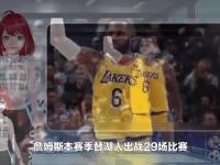 杏彩体育app-包含詹姆斯仍想拿总冠军他在关注湖人动态以评估未来的词条