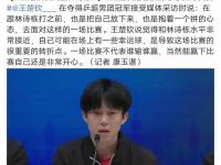 杏彩体育官网入口-林诗栋为何3连败？张本说出原因决赛PK王楚钦全力以赴
