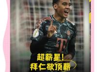 杏彩体育平台-路易斯-迪亚斯向拜仁保证想今夏加盟，巴萨也对球员有意的简单介绍