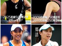 杏彩体育官方平台-王欣瑜丢冠两大遗憾：无缘首冠+无缘比肩李娜获亚军仍创生涯最佳