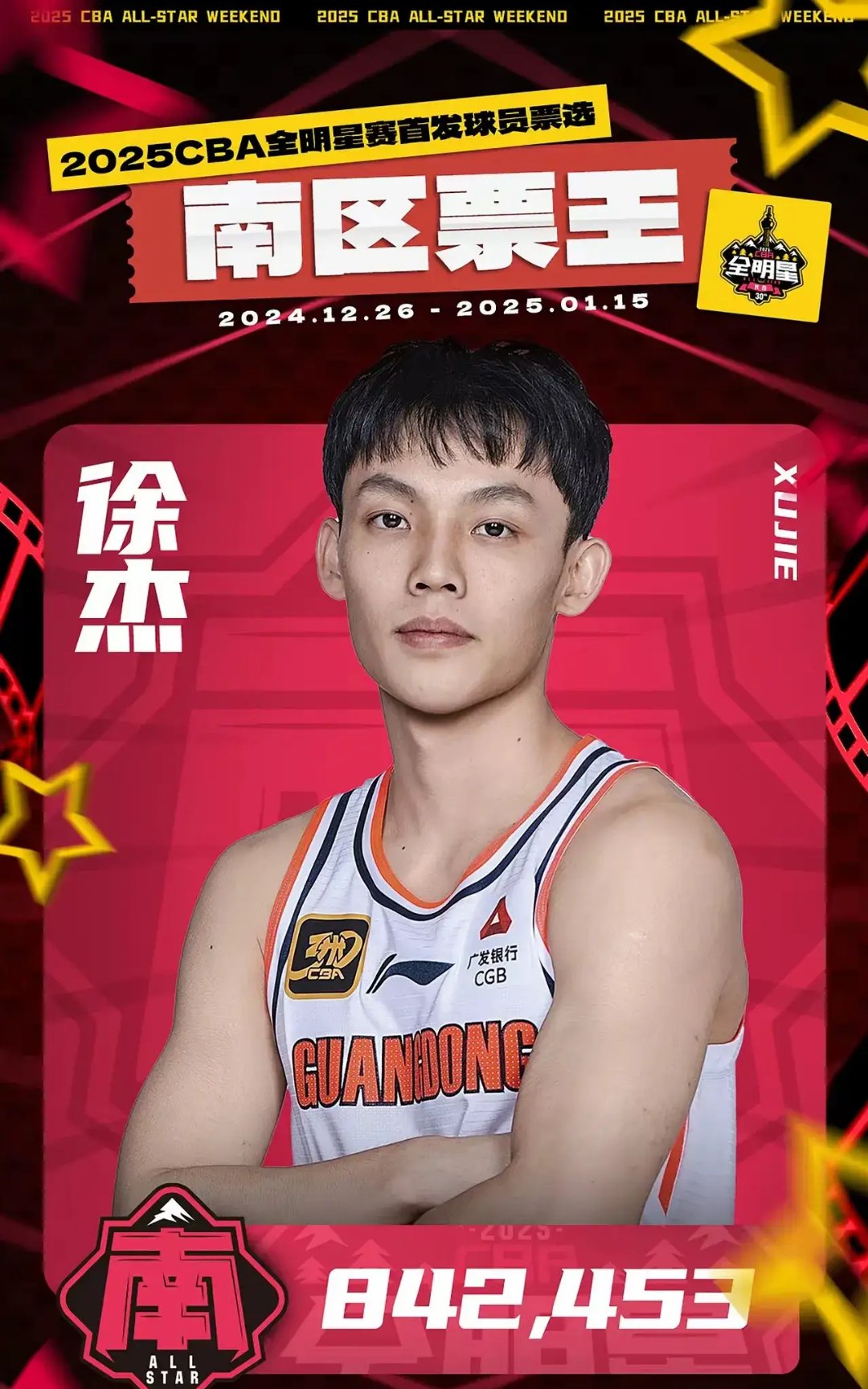 包含男篮-余嘉豪两双胡明轩13分中国胜荷兰的词条