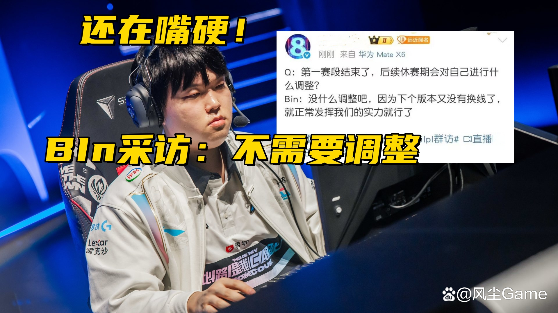 “最没希望的一年”，年底的S赛会是LPL的救命稻草吗？的简单介绍