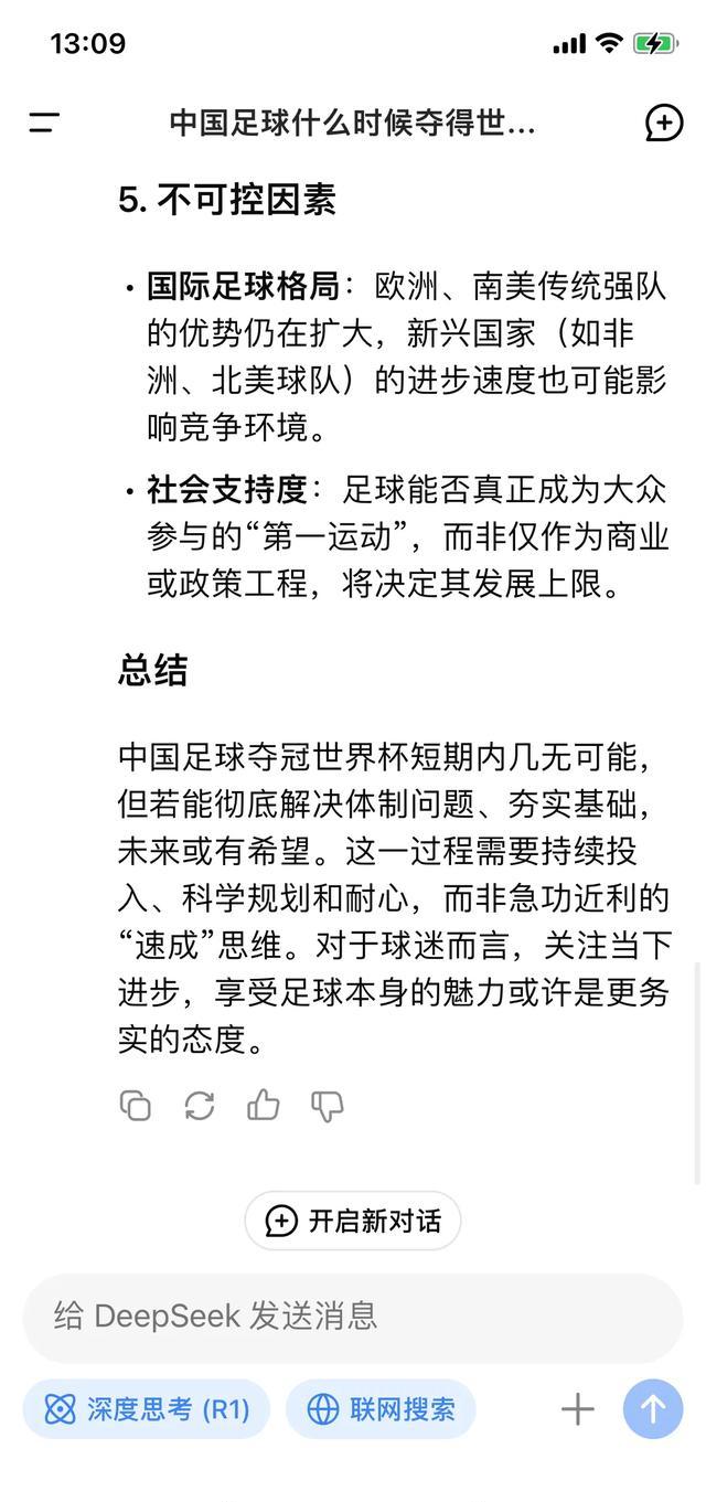 【深度】国足在下行区惯性滑动三观察点充满矛盾