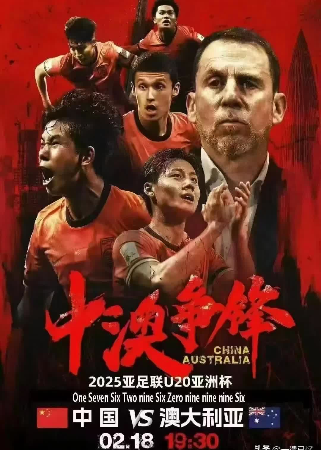 包含世界杯强敌太多若在决赛遭遇中国队也会很困难的词条