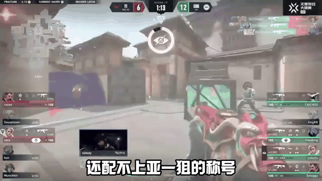 无畏契约现场爆点不断，星辰联盟上演惊天逆转，这场打得太精彩