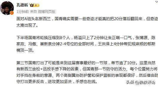 朱正赛后发文：我突破时伤到肩膀教练只是想保护我的简单介绍