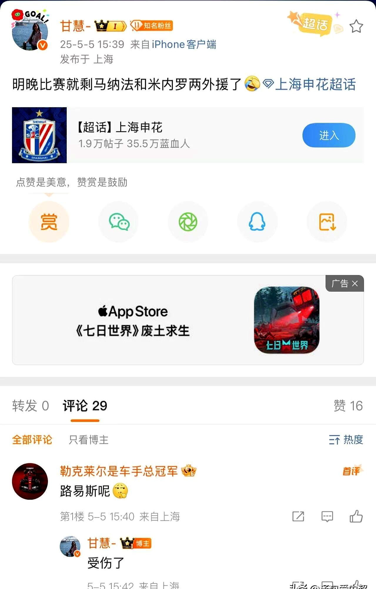 连伤两将，申花启动换外援，德比刘诚宇顶上，签克雷桑是无稽之谈的简单介绍
