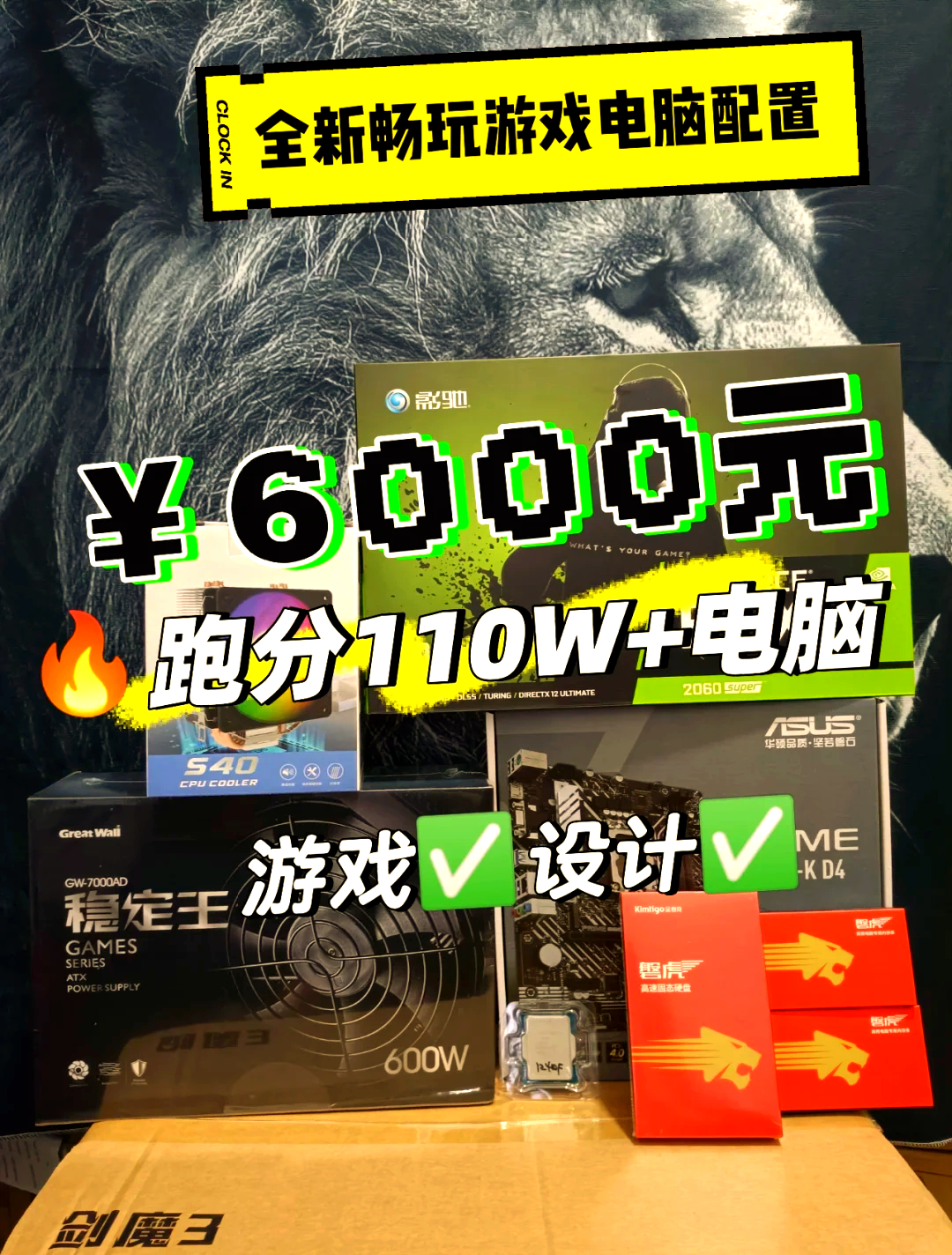 玩LOL格斗游戏需要怎样的电脑配置？