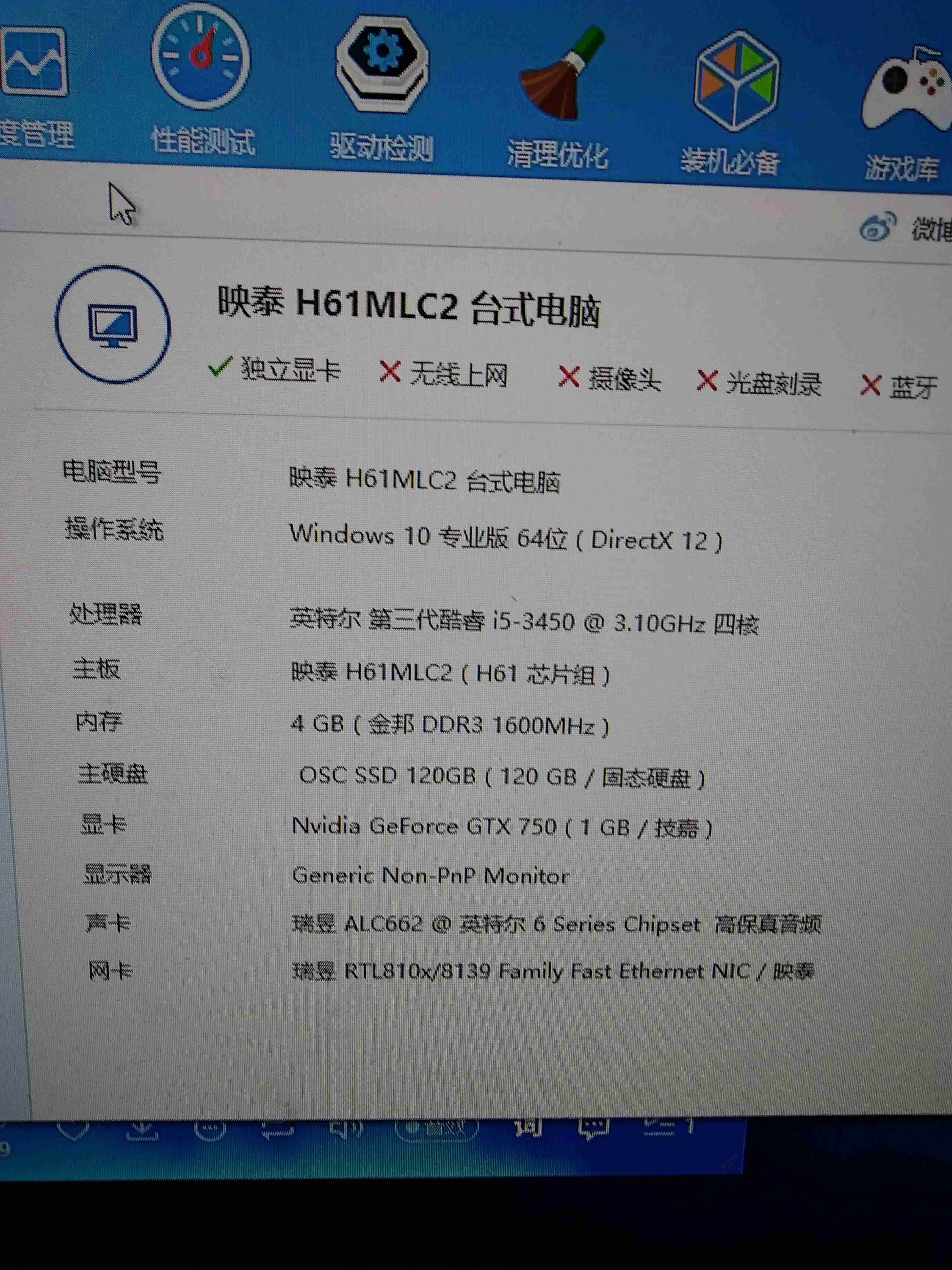 玩LOL格斗游戏需要怎样的电脑配置？