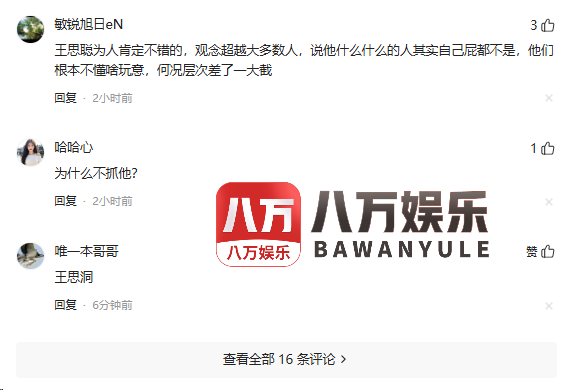 关于电竞游戏太难做？何猷君入主王思聪旗下公司，年内频繁落子现场娱乐的信息