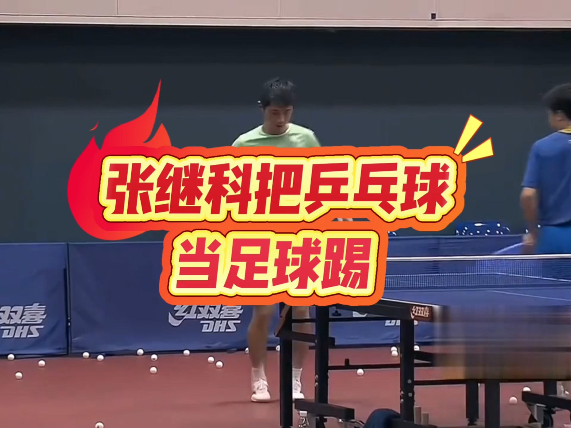 快评丨曾陷争议的乒乓球大满贯得主，能不能办“张继科杯”？的简单介绍