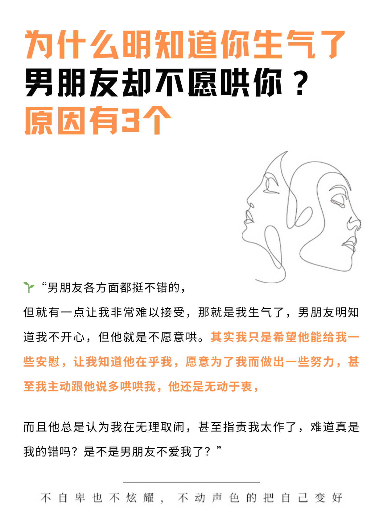 你的好朋友做出什么事情会让你觉得难以接受？