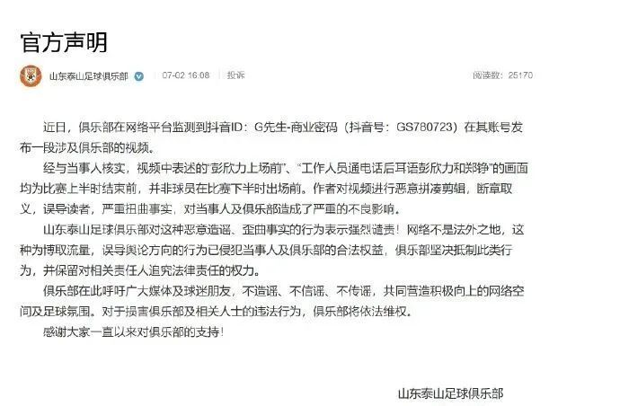 中国媒体或不知崔康熙度假竟说他失联