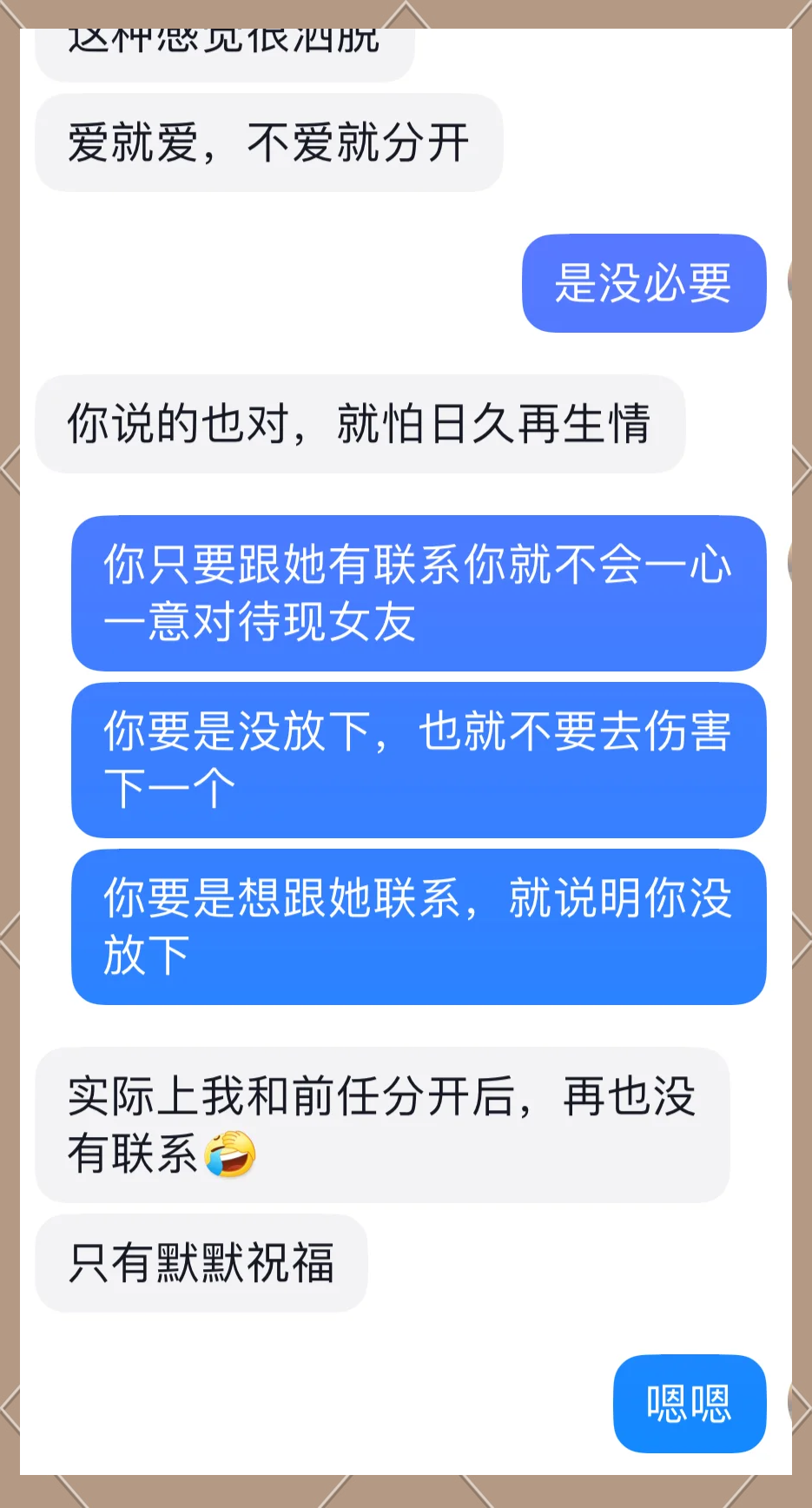 你的好朋友做出什么事情会让你觉得难以接受？