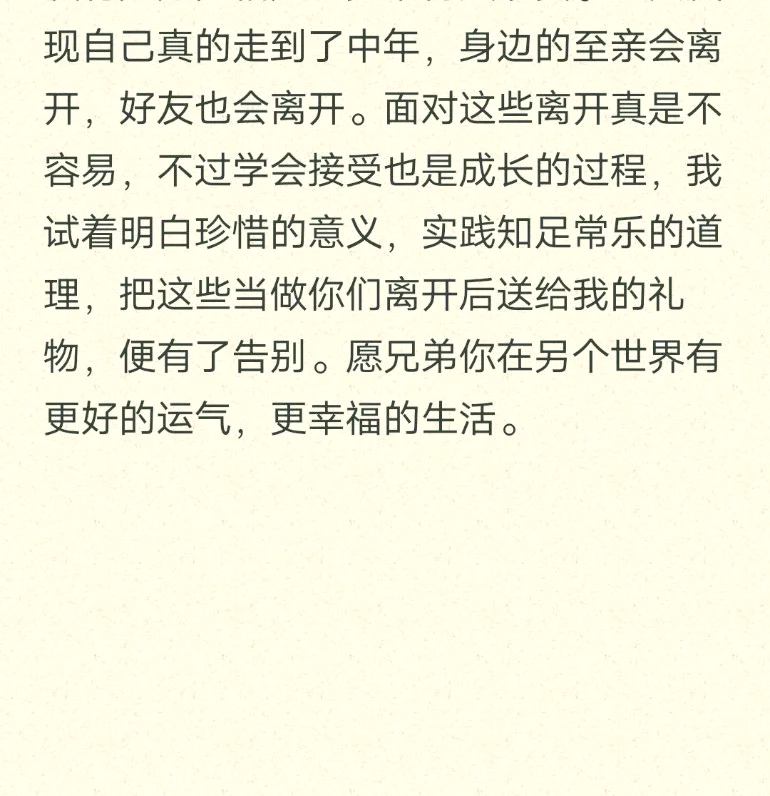 你的好朋友做出什么事情会让你觉得难以接受？