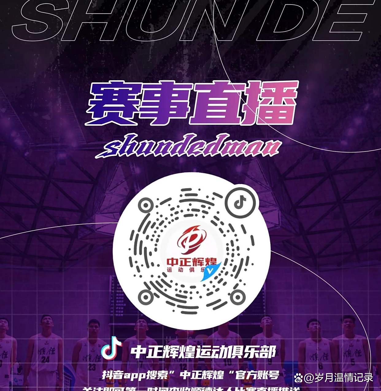 战火再燃！豪强对决引爆赛场，全力以赴