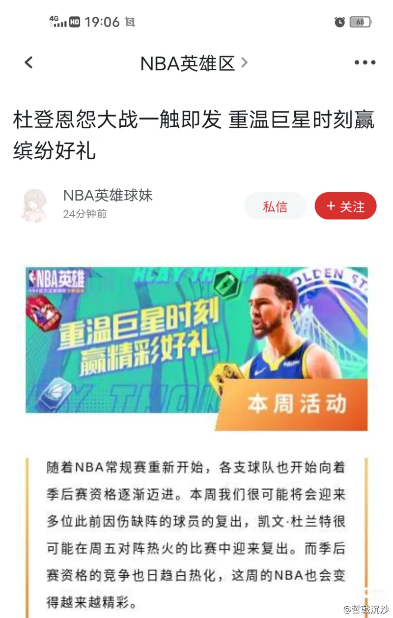 一触即发！巨星大战火爆继续进行！